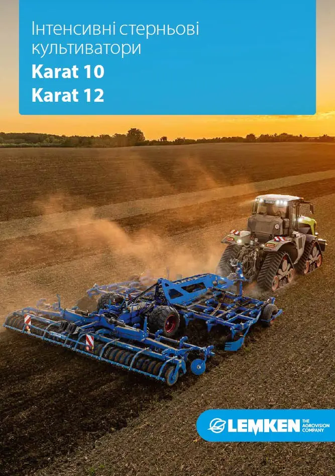 Завантажити проспект Karat 12