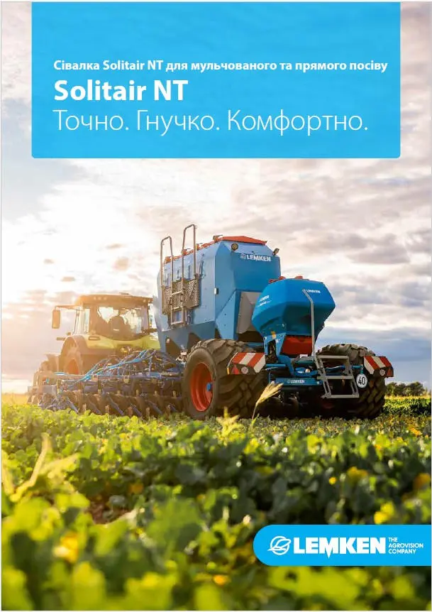 Завантажити проспект Solitair NT